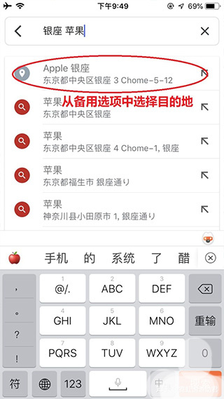 谷歌地图导航