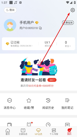 vista看天下