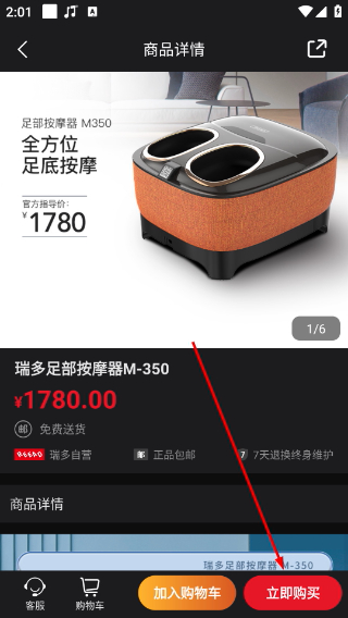 瑞多
