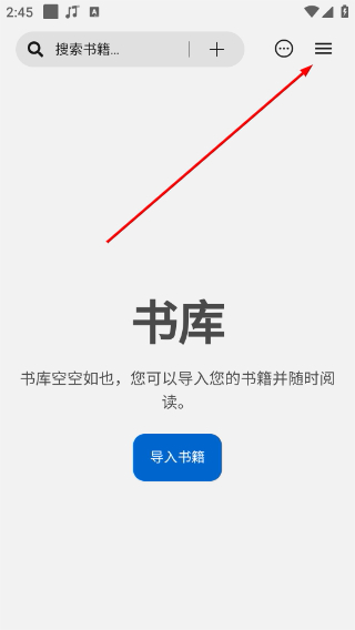 Readest阅读器