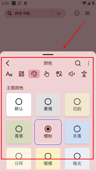 Readest阅读器