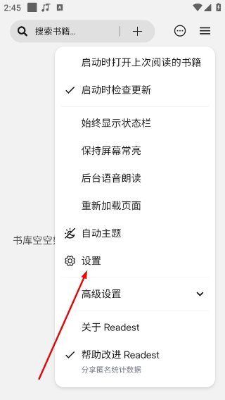Readest阅读器