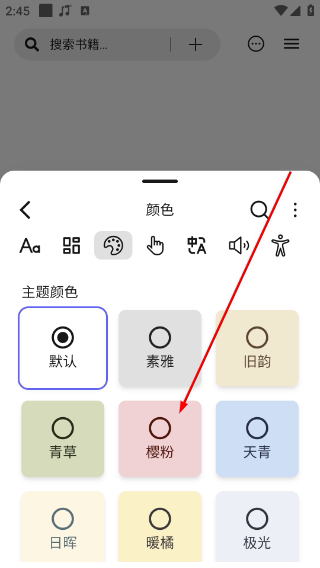 Readest阅读器