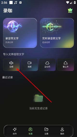 录咖