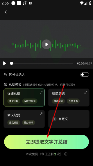 录咖