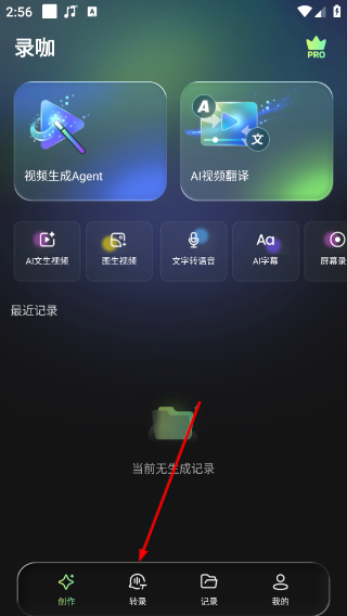 录咖