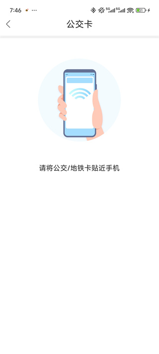手机NFC
