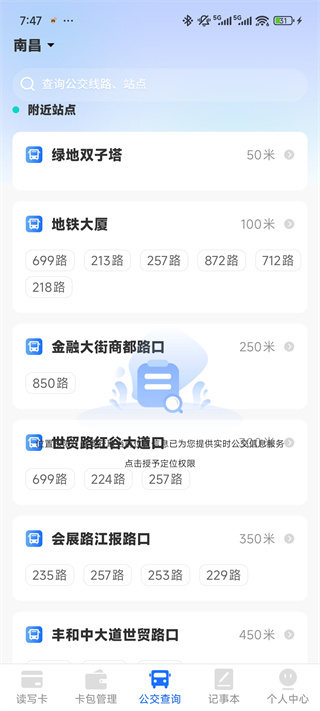手机NFC