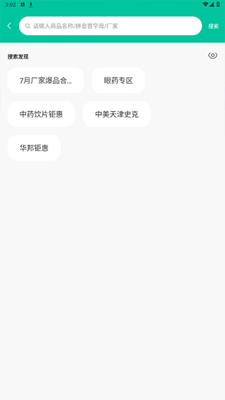 熊猫药药