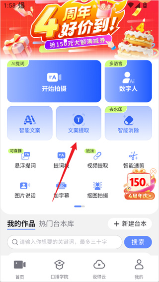 说得AI