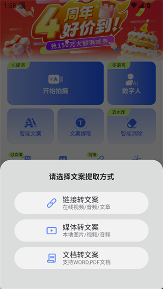 说得AI
