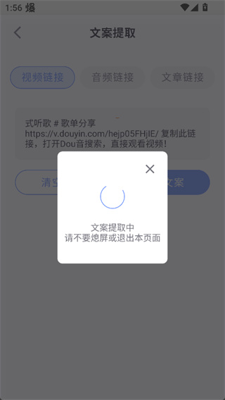 说得AI
