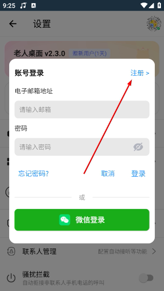 老人桌面