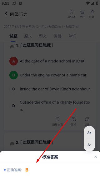 英语四级题库