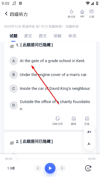 英语四级题库