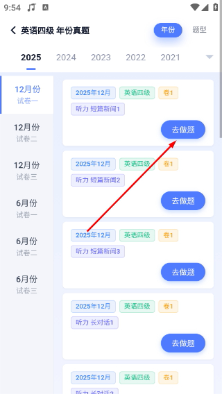英语四级题库