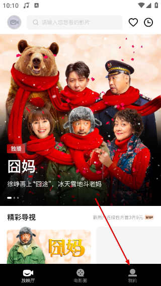 欢喜首映