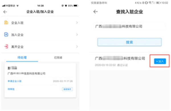 桂建通企业版