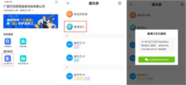 桂建通企业版
