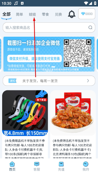 线上抓娃娃
