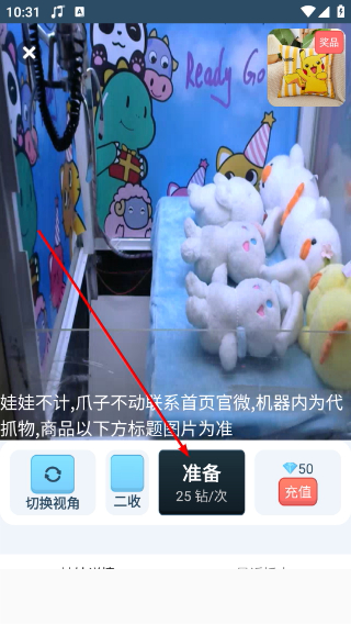 线上抓娃娃