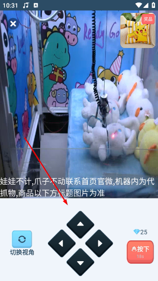 线上抓娃娃