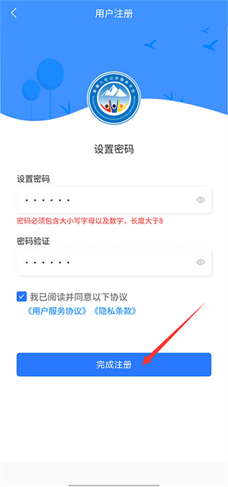 新疆智慧人社