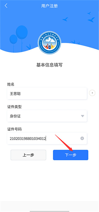 新疆智慧人社