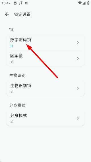 相册保险箱