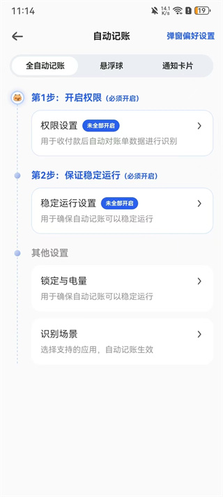 咔皮记账