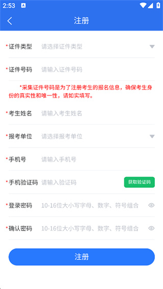 广西普通高考信息管理平台