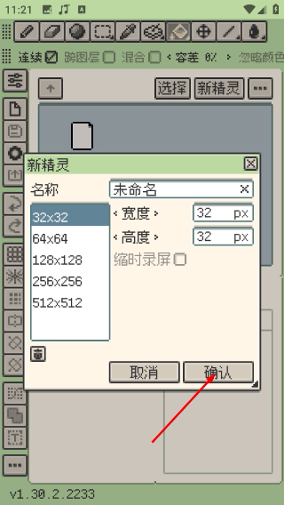 resprite