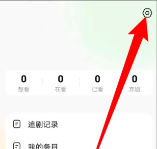 追萝卜追剧
