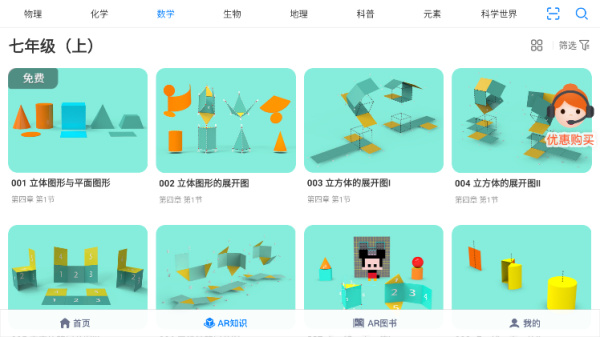 生动科学