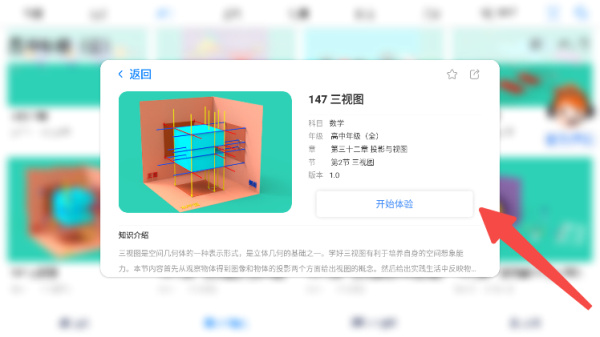 生动科学