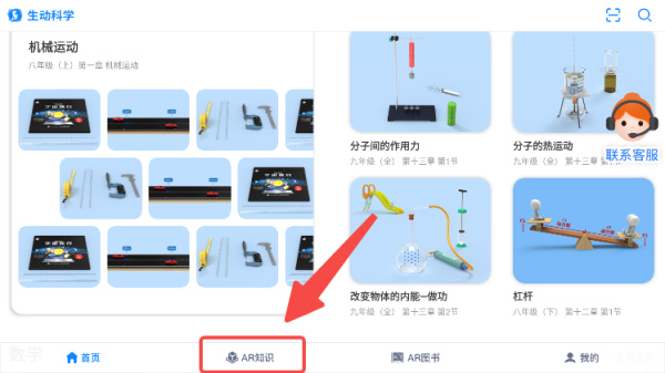 生动科学