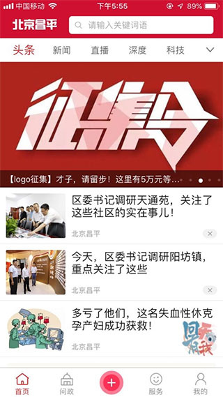 北京昌平