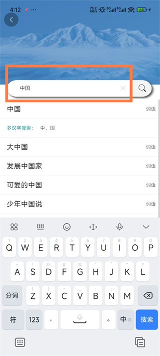 快快查汉语字典