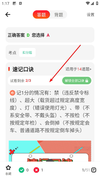 远方学车