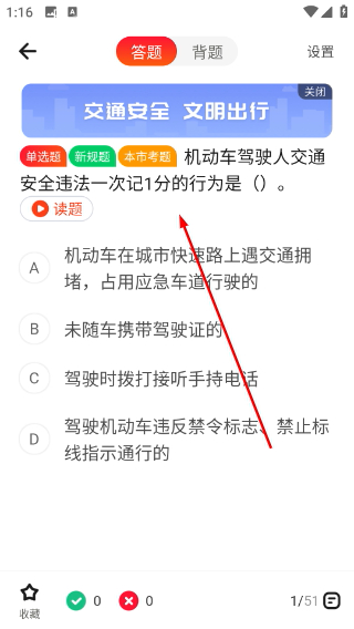 远方学车