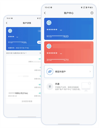 链信