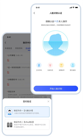 链信