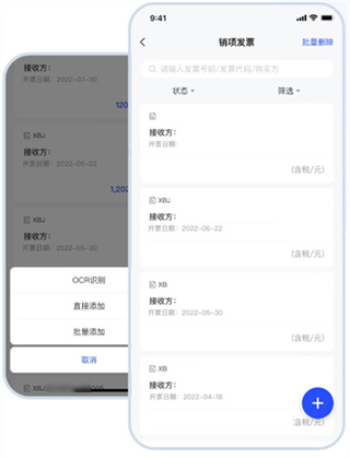 链信