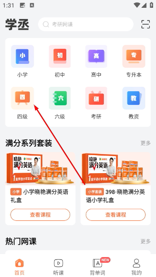 学丞