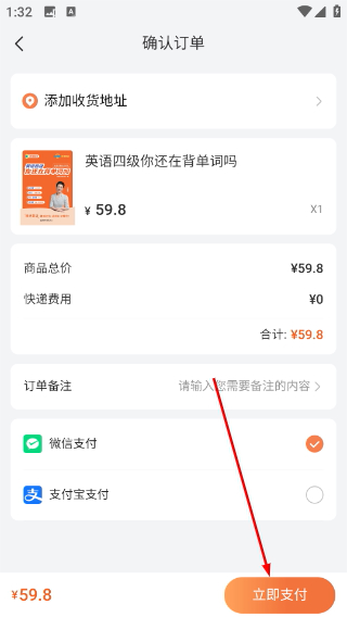 学丞