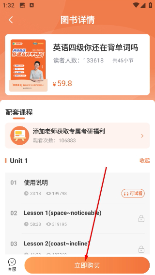 学丞