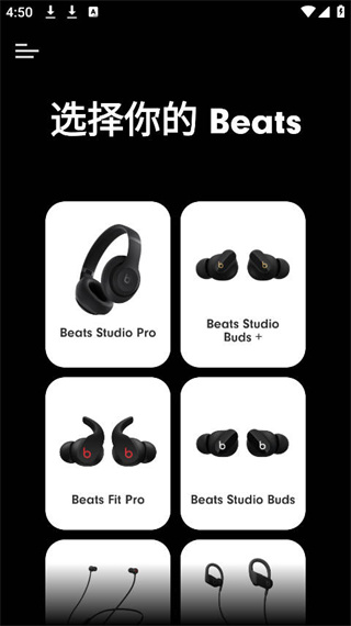Beats