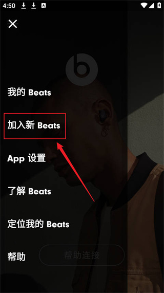 Beats