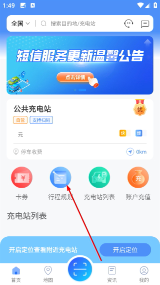 充电圈