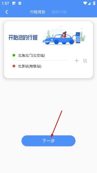 充电圈